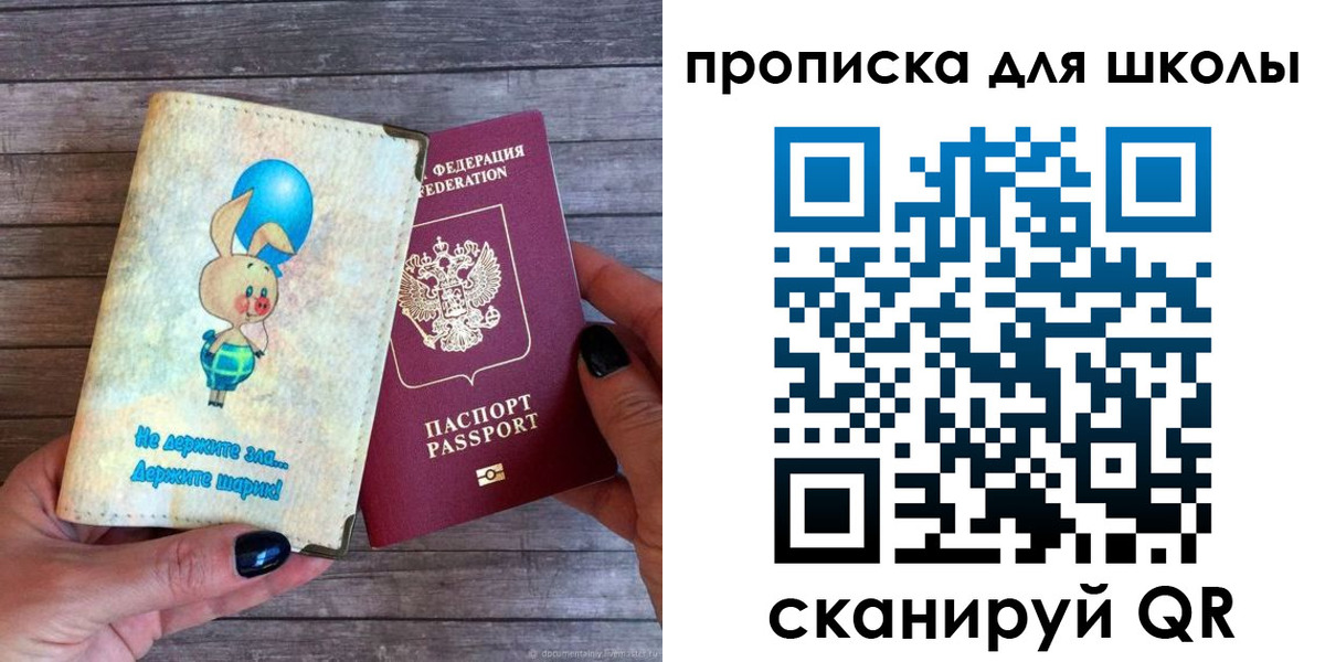 прописка для военкомата в Энгельсе