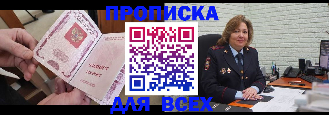 миграционный учет в Энгельсе