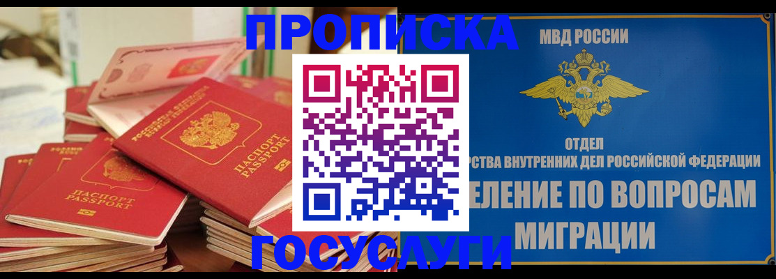 пропишу в квартире в Энгельсе