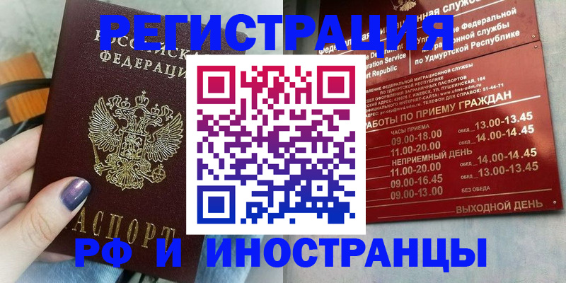 прописка от собственника в Энгельсе